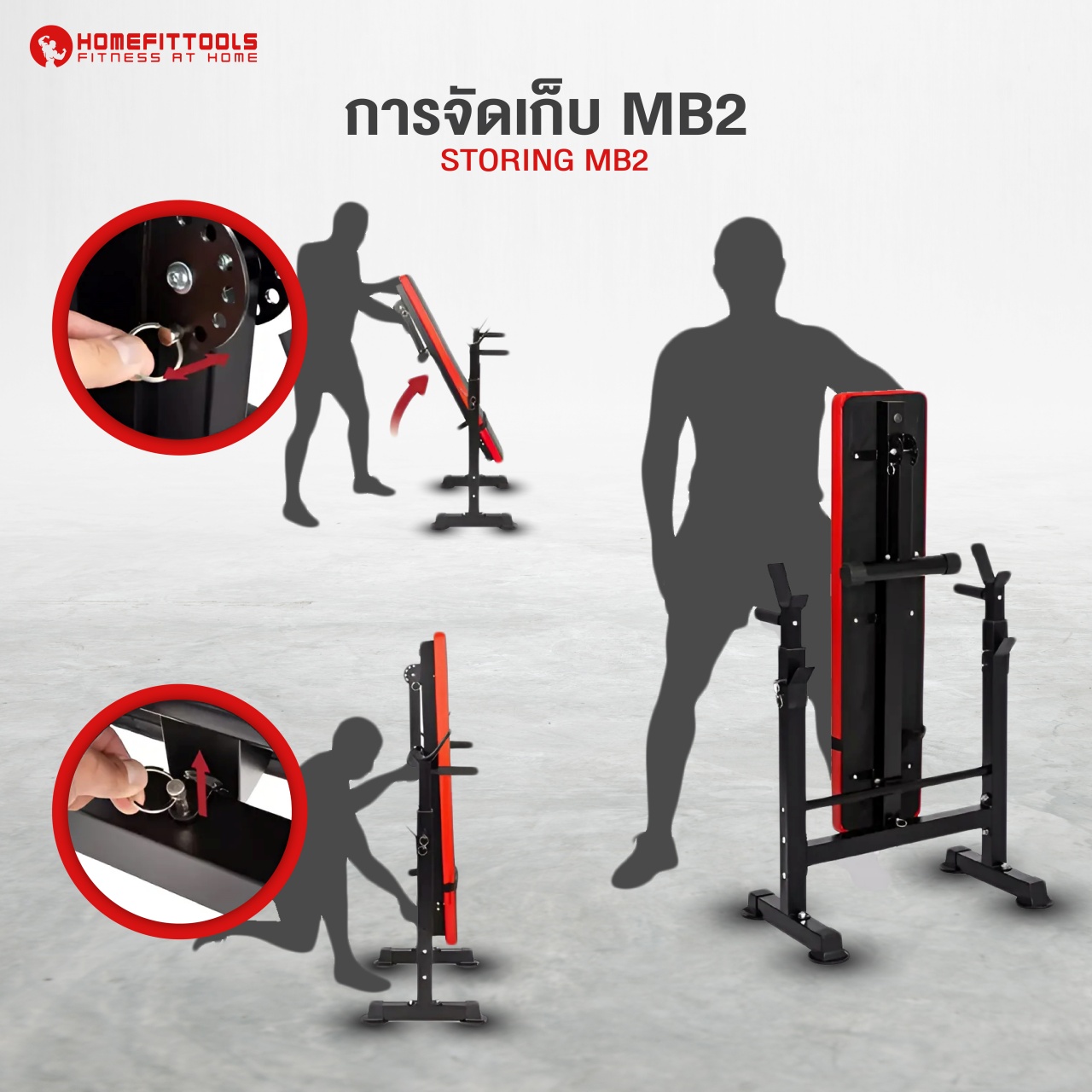ม้านั่งปรับระดับ MULTI-BENCH HOMEFITTOOLS รุ่น MB2_4